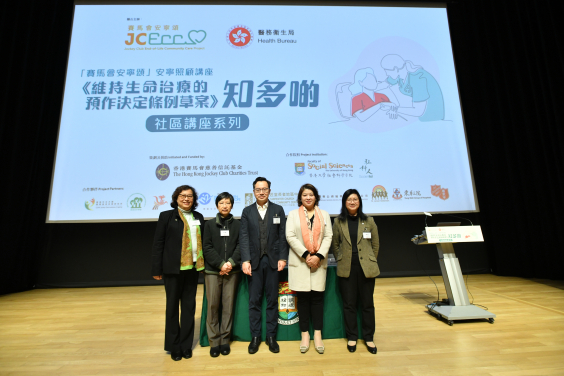 (From left) Professor Amy Chow, Project Director of the JCECC Project; Dr. Rebecca Yeung, Oncology Consultant, Pamela Youde Nethersole Eastern Hospital; Mr. Eddie Lee, Deputy Secretary for Health; Dr Libby Lee Ha Yun, Under Secretary for Health; and Ms. Imelda Chan, Head of Charities (Healthy Community), The Hong Kong Jockey Club